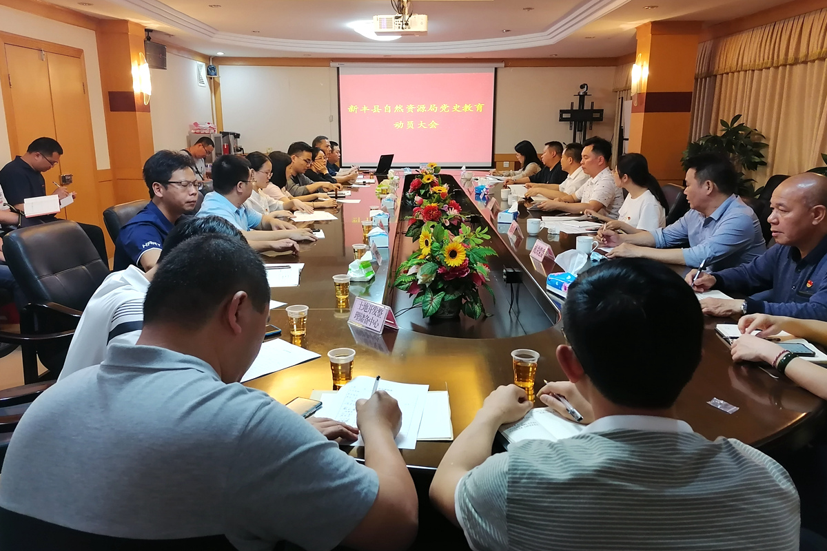 县自然资源局召开党史学习教育动员大会2.jpg