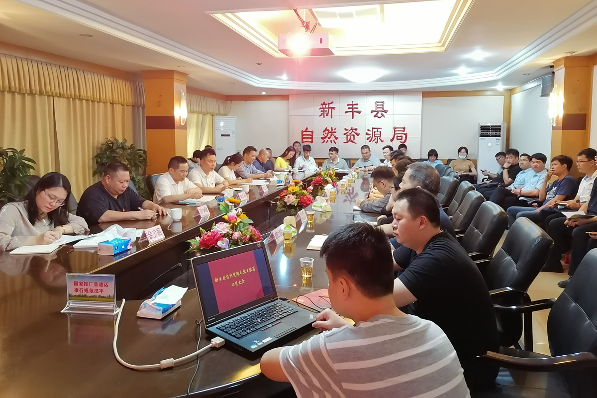 县自然资源局召开党史学习教育动员大会3.jpg