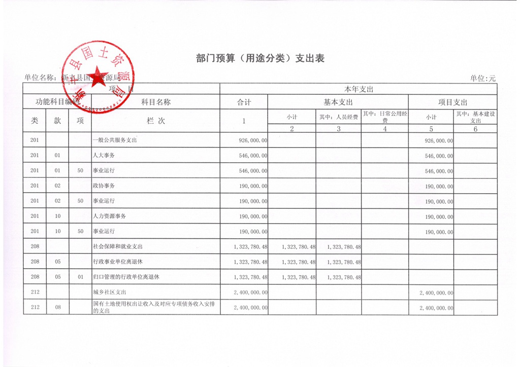 国土局_C221s180208150002_0001.jpg